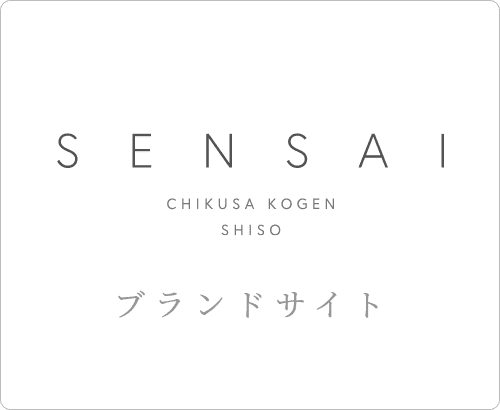 SENSAIブランドサイト